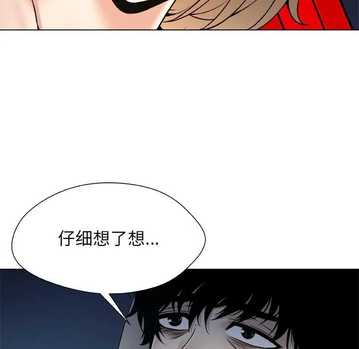 被幸運詛咒的人第22話