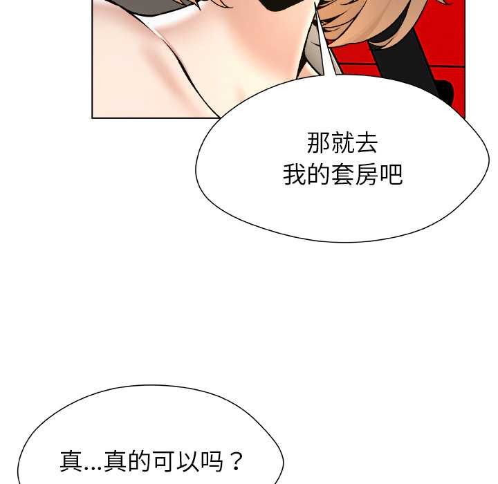 被幸运诅咒的人第22話