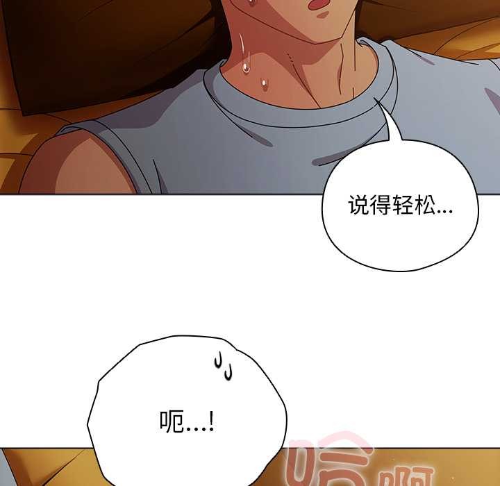 請弄臟我的女朋友第35話