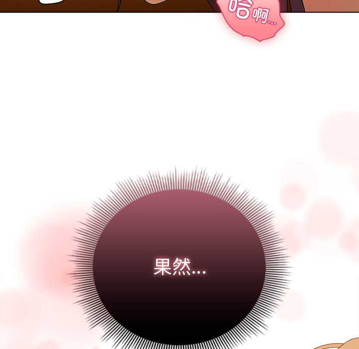 请弄臟我的女朋友第35話