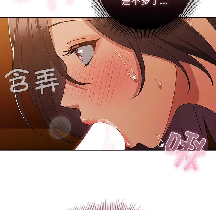 請弄臟我的女朋友第35話