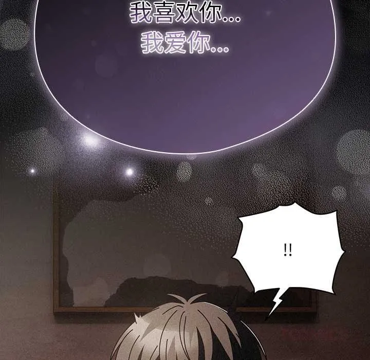 請弄臟我的女朋友第35話