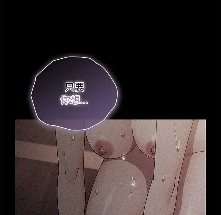 請弄臟我的女朋友第35話