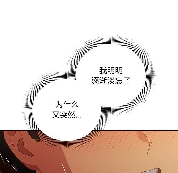 请弄臟我的女朋友第35話