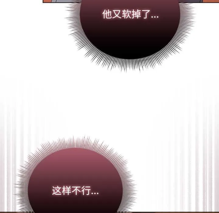 請弄臟我的女朋友第35話