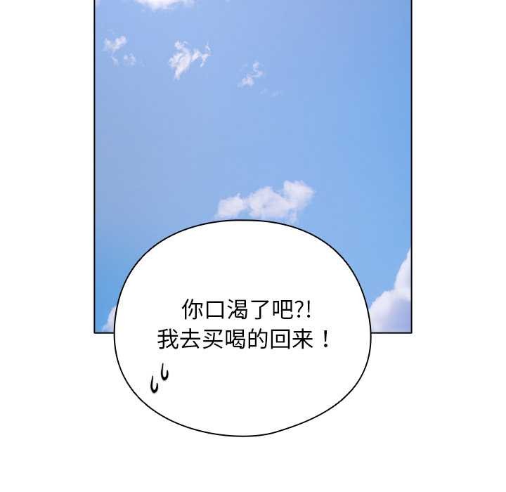 请弄臟我的女朋友第35話