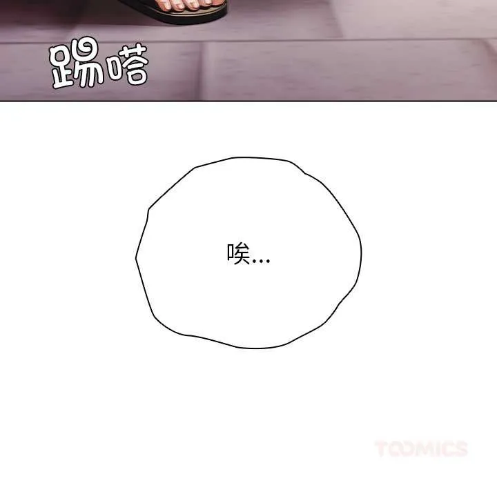 請弄臟我的女朋友第35話
