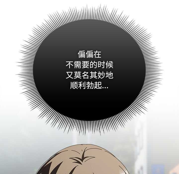 请弄臟我的女朋友第35話