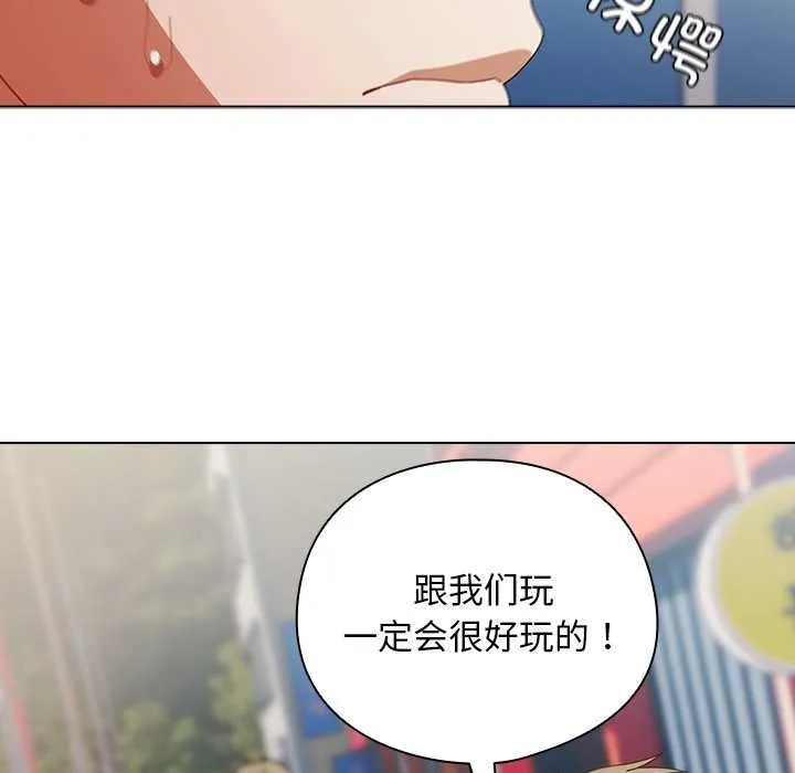 請弄臟我的女朋友第35話