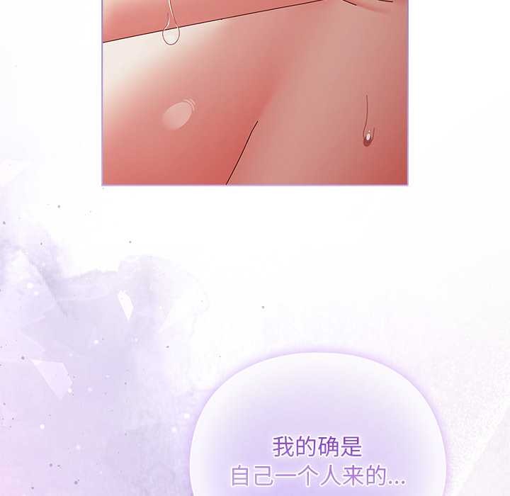 请弄臟我的女朋友第35話