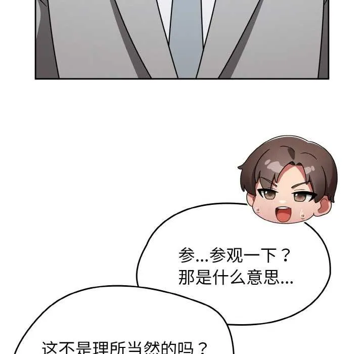熱情拳擊館第53話