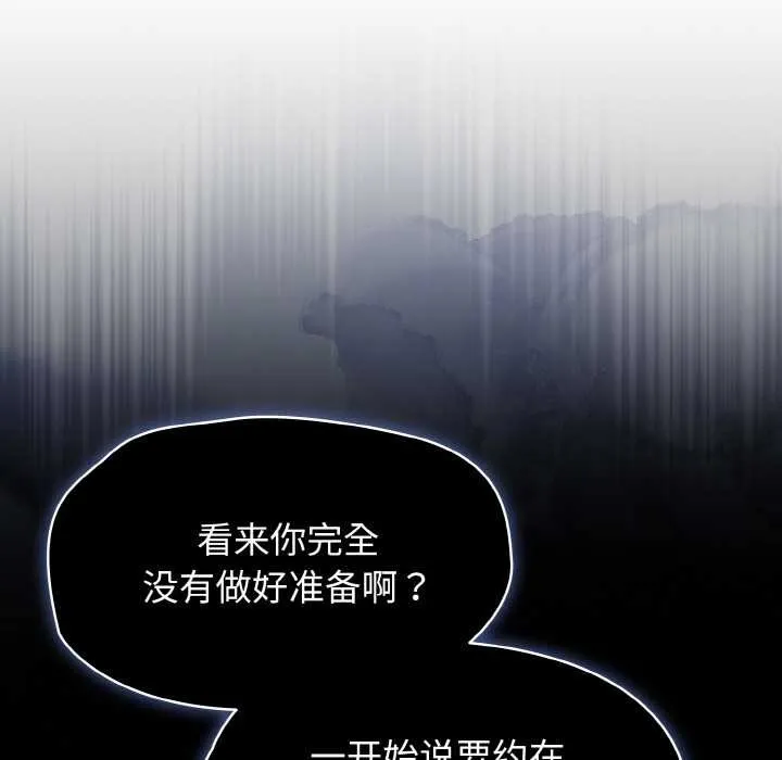 熱情拳擊館第53話