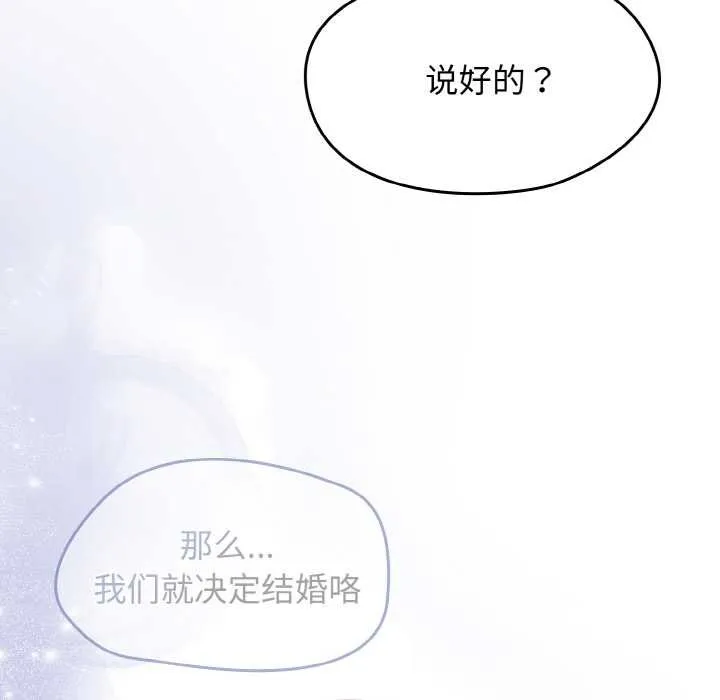 熱情拳擊館第53話