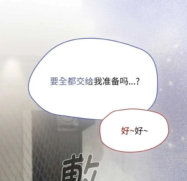 熱情拳擊館第53話