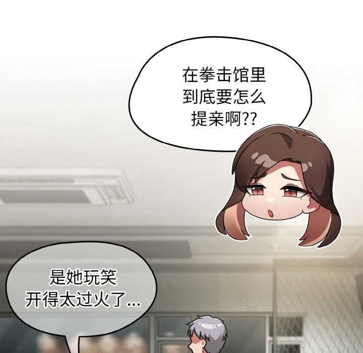 热情拳击馆第53話