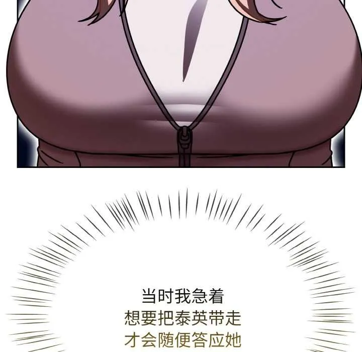 熱情拳擊館第53話