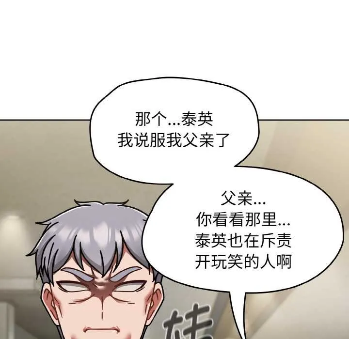 熱情拳擊館第53話