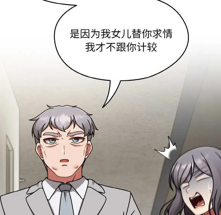 熱情拳擊館第53話