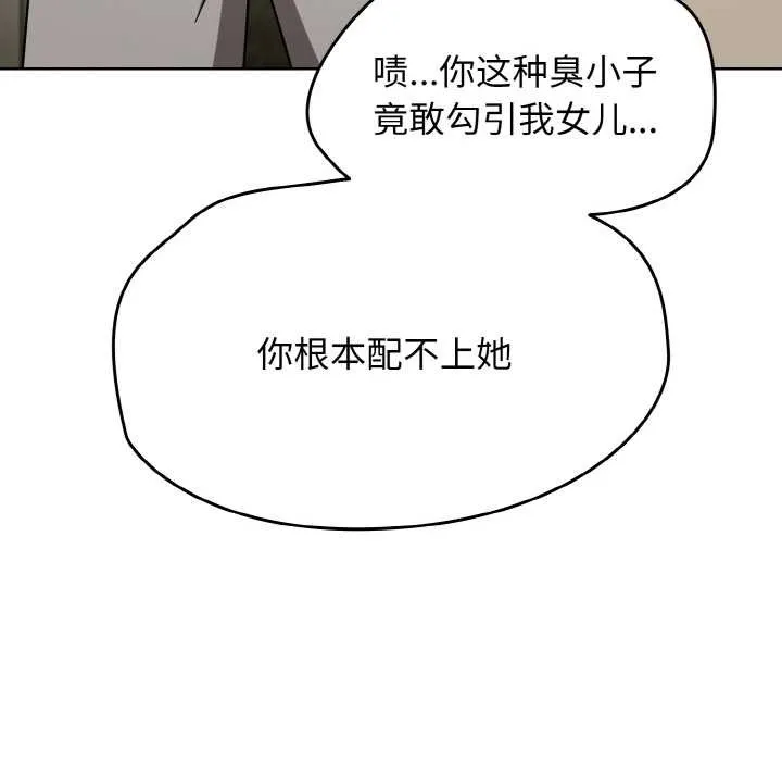 熱情拳擊館第53話