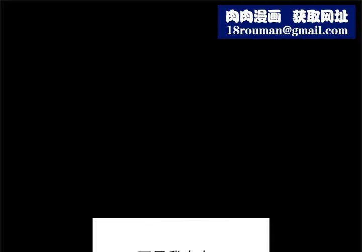 催眠手機第50話