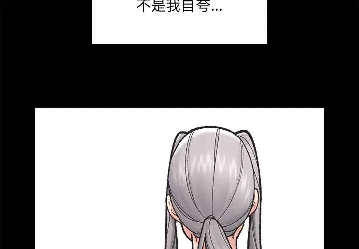 催眠手機第50話