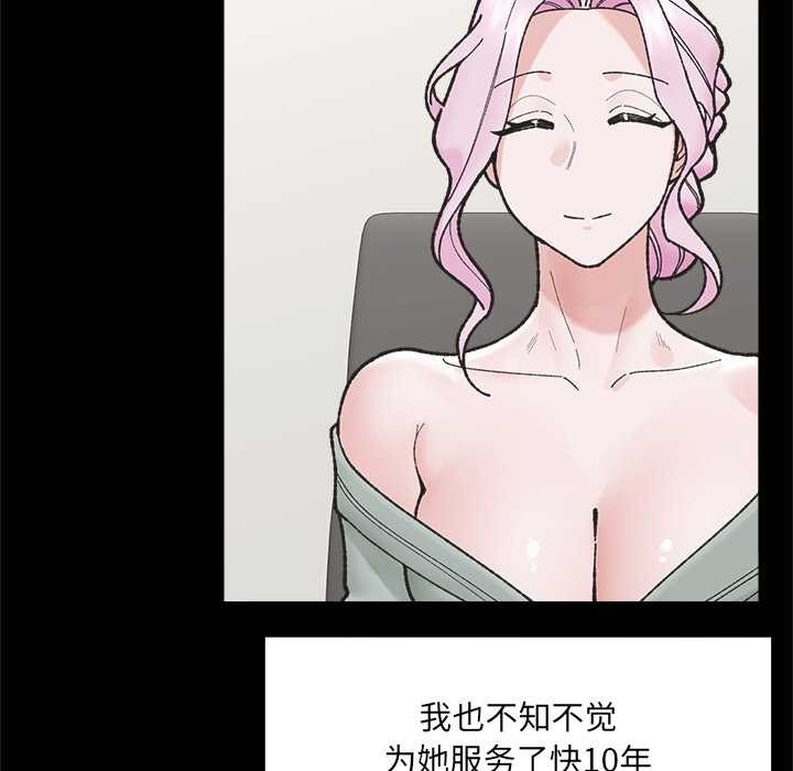 催眠手机第50話