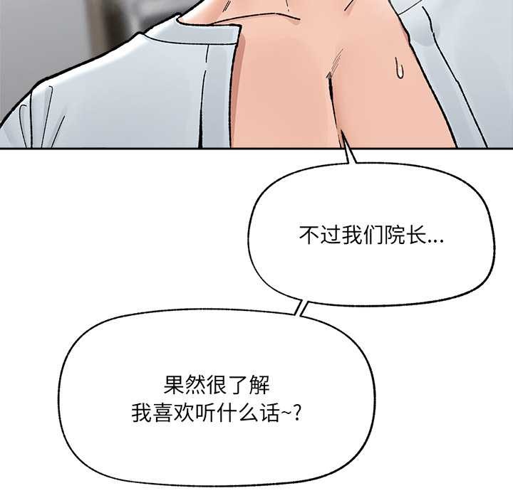 催眠手机第50話