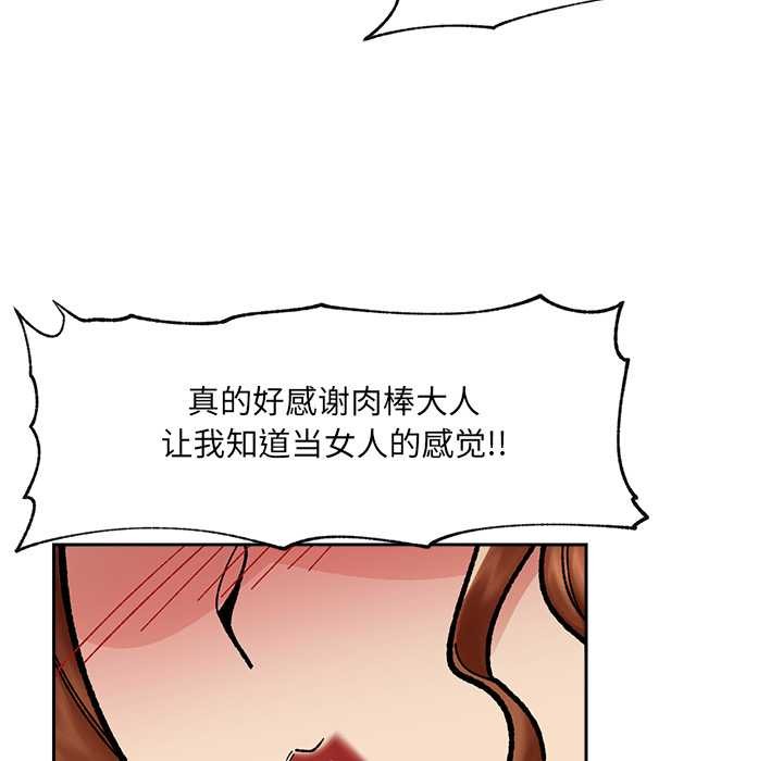 催眠手机第50話