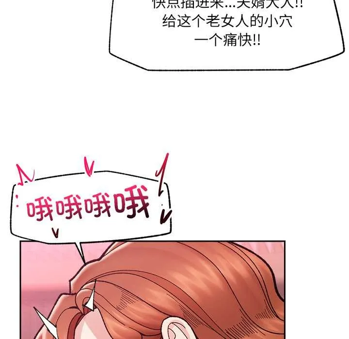 催眠手機第50話