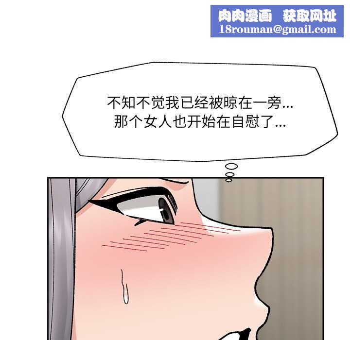 催眠手机第50話