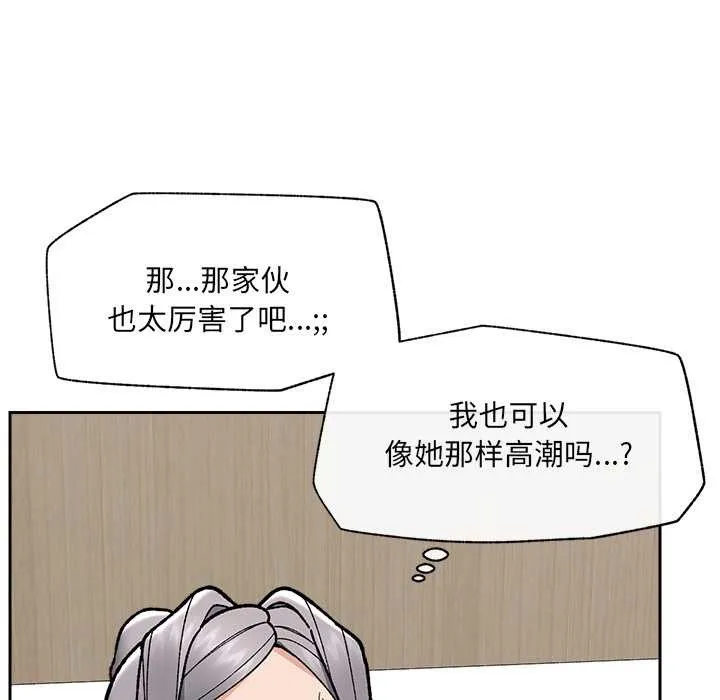 催眠手機第50話