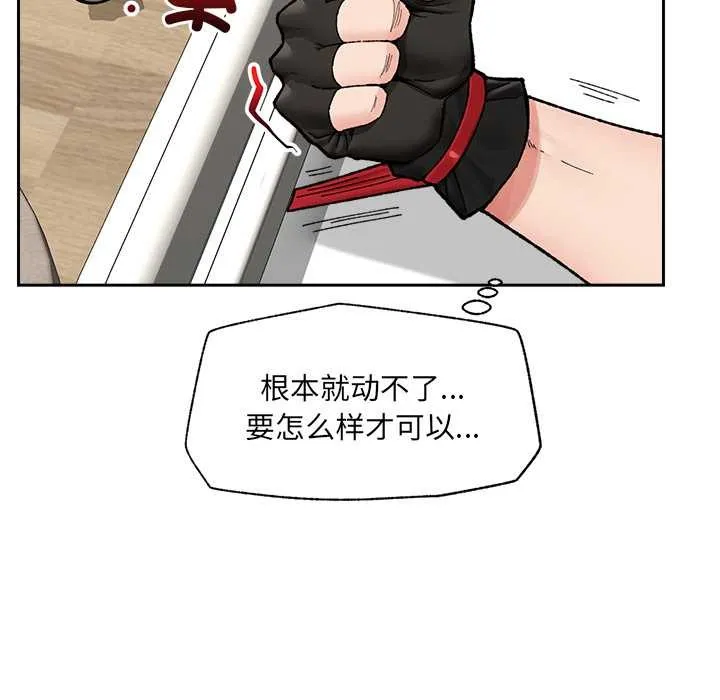 催眠手機第50話