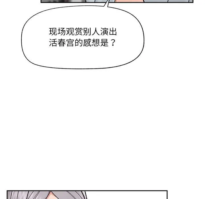 催眠手機第50話