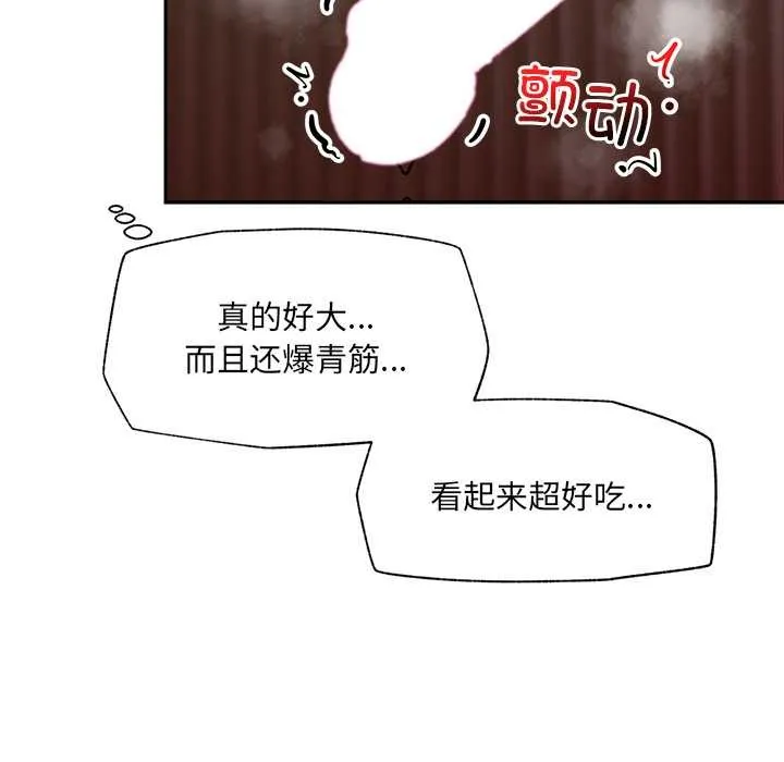 催眠手機第50話