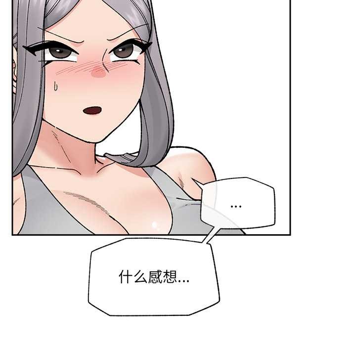 催眠手机第50話