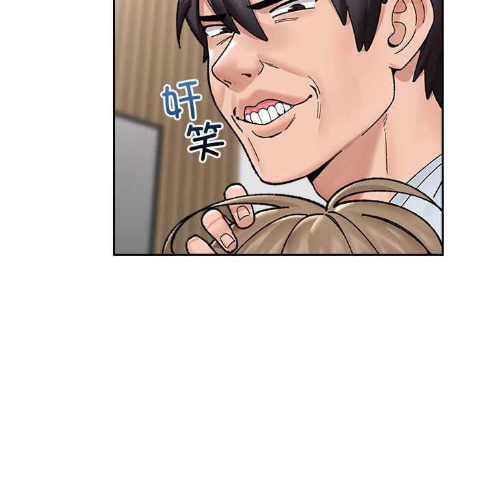 催眠手機第50話