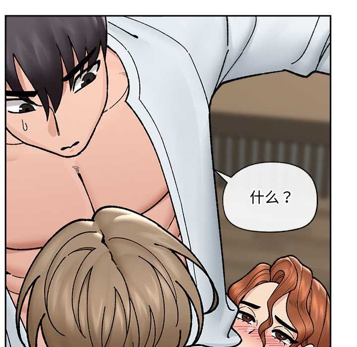 催眠手机第50話