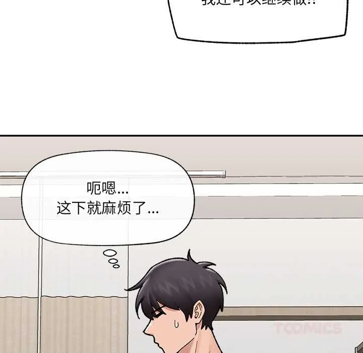 催眠手機第50話
