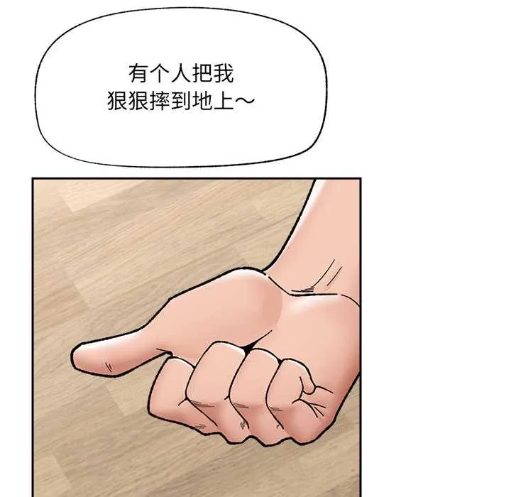 催眠手機第50話