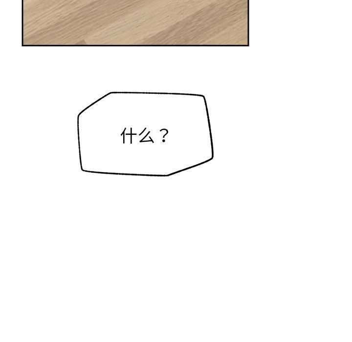 催眠手机第50話