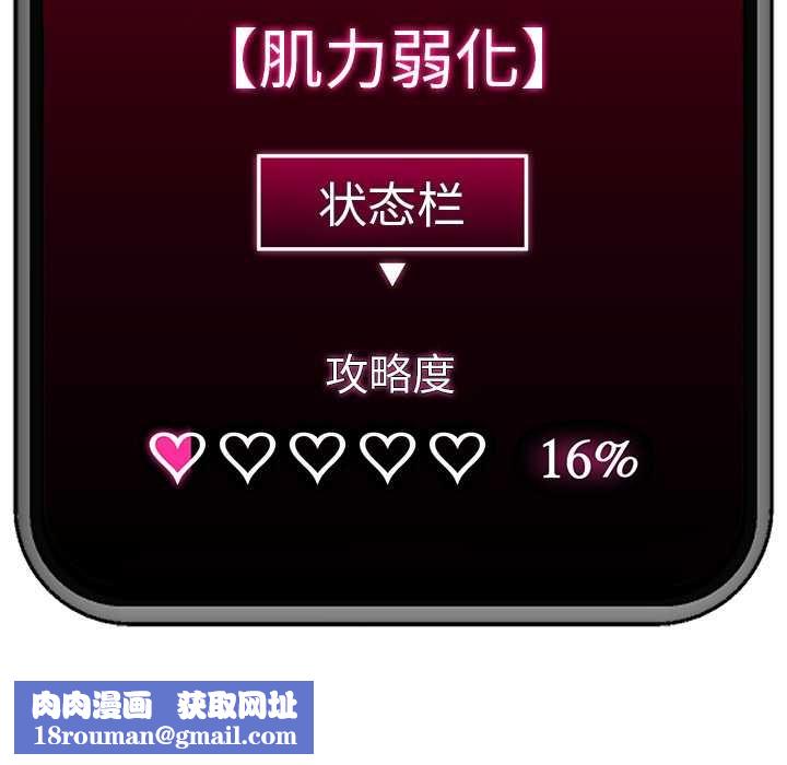 催眠手机第50話