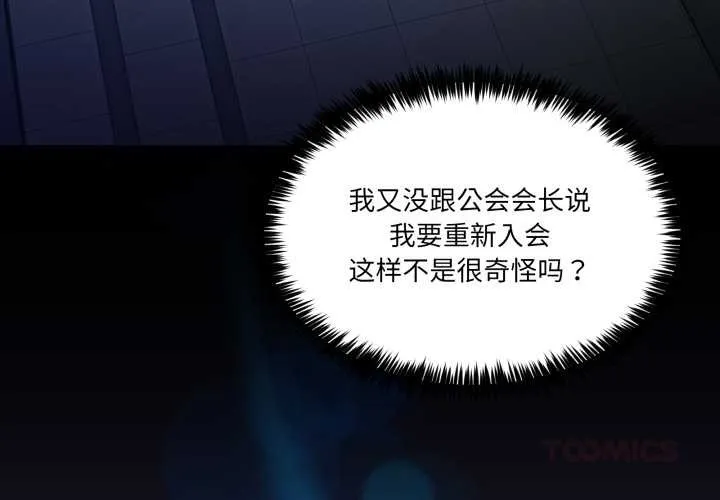 男人止步第36話