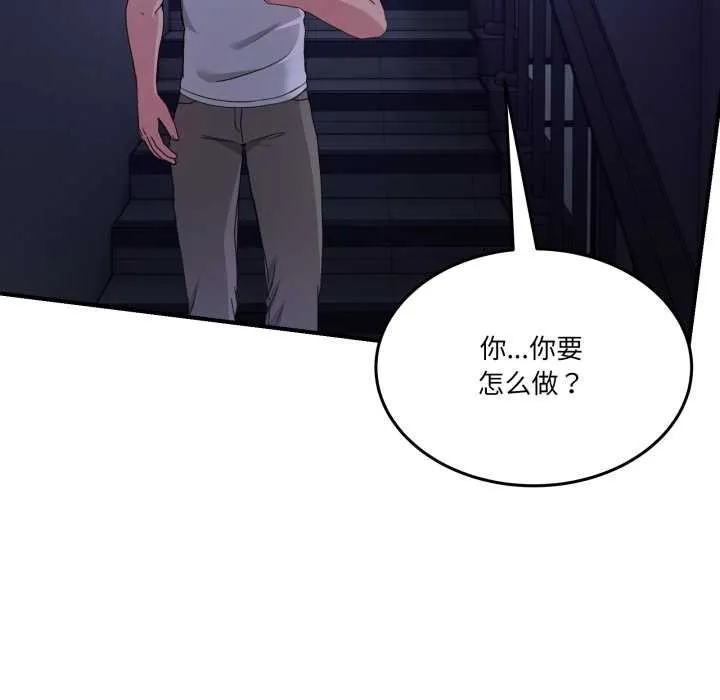 男人止步第36話