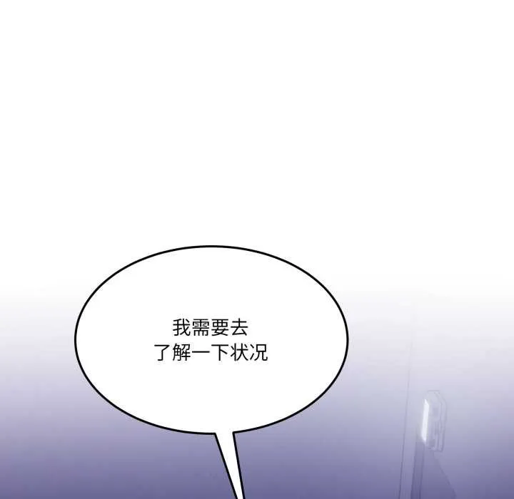 男人止步第36話