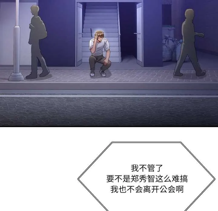 男人止步第36話