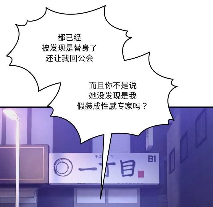 男人止步第36話