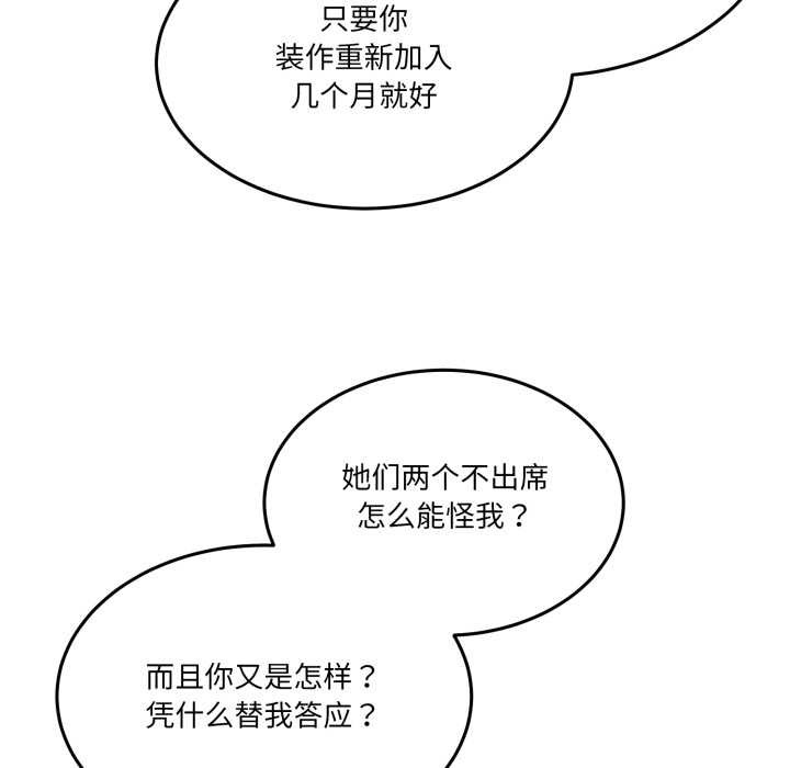 男人止步第36話