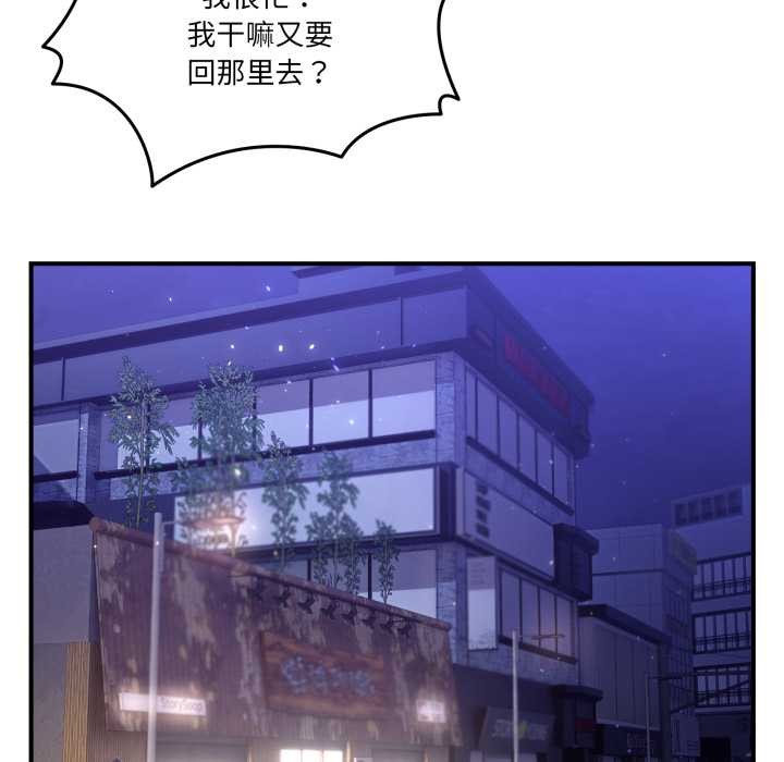 男人止步第36話