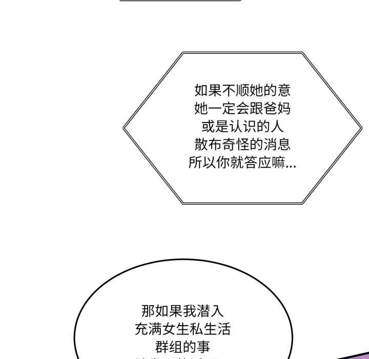 男人止步第36話