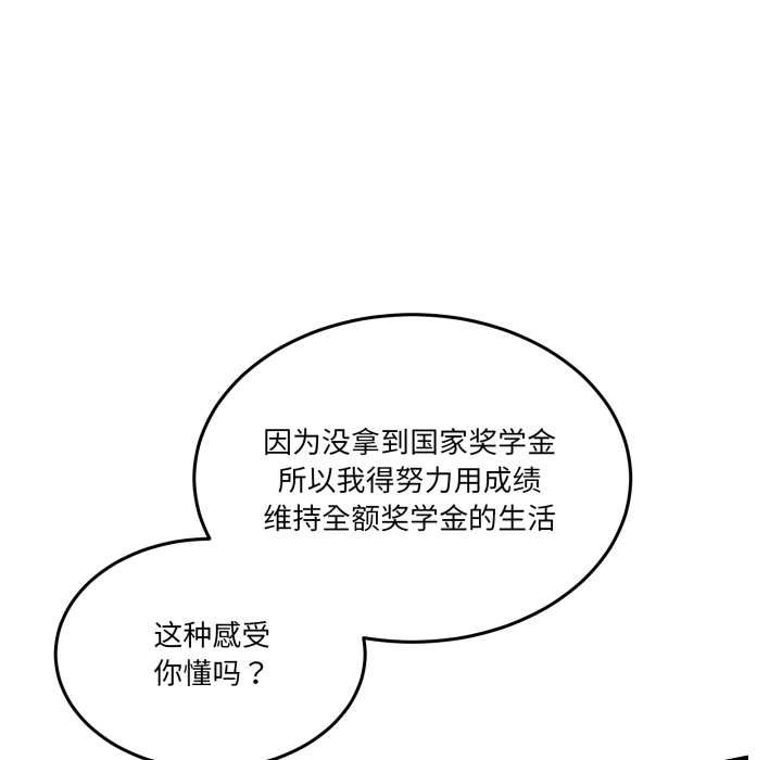 男人止步第36話